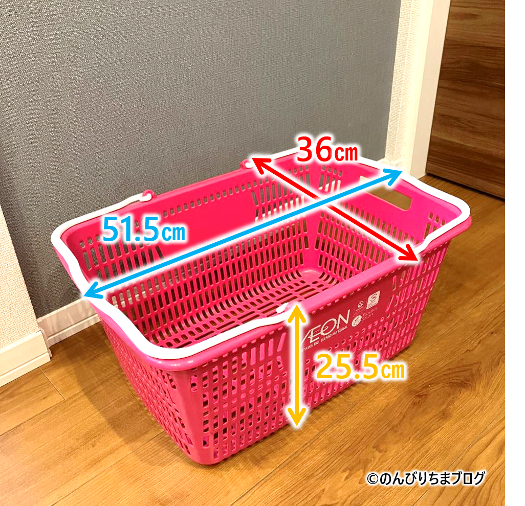 レジかごの寸法